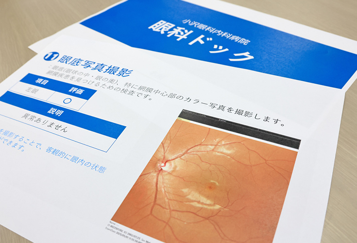検査結果の分かりやすいフィードバック