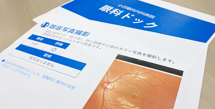検査結果の分かりやすいフィードバック