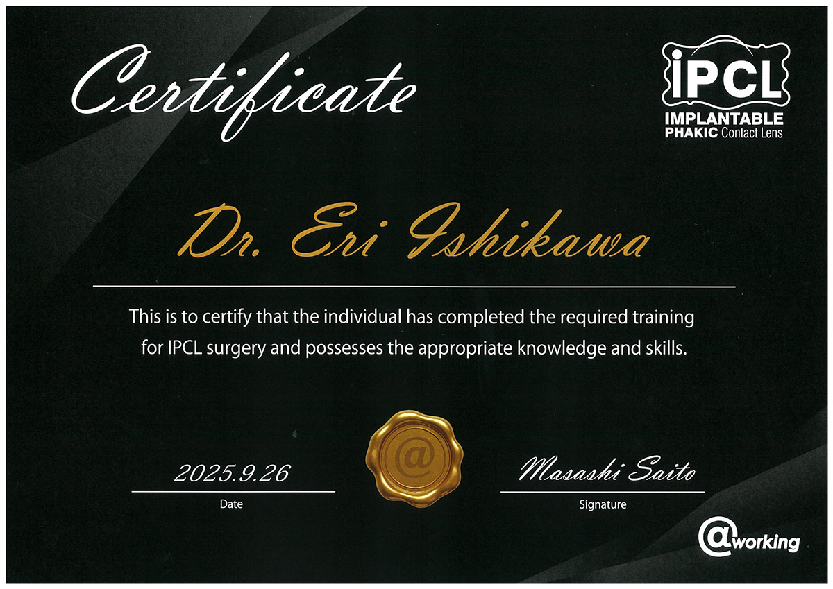 IPCL認定医証